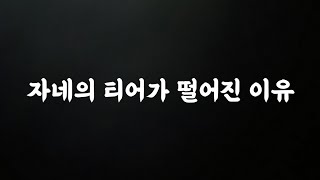 하위티어 유저들의 가장 큰 실수 3가지