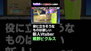 【APEX】ヒューズが乗り移る新人Vtuber嬉野ピクルス #shorts