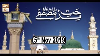 Midhat e Mustafa - 5th November 2019 - ARY Qtv