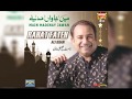 Rahat Fateh Ali Khan   Main Jawan Madinay   Full Audio   New Naat   Heera Gold by shykh production