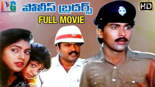 Police Brothers Telugu Full Movie | Vinod Kumar | Roja | Babu Mohan | Indian Video Guru