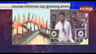 Mayurbhanj on BJP's focus now, PM Modi to visit Baripada tomorrow | Kalinga TV