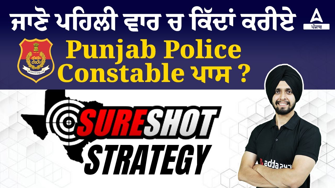 Punjab Police Constable Exam Preparation 2023 | How To Pass Punjab ...