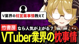 【切り抜き】Vtuberの闇！●営業ってあるの！？裏事情を暴露！？【因幡はねる / ななしいんく】