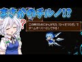 エクストラステージ解禁！ボスはまさかのチルノ！？ Part6【Touhou Luna Nights】【東方二次創作ゲーム】【ゆっくり実況】