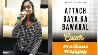 Attach baya ka bavarl cover by Prathana Wajapey