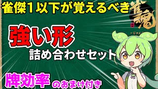 【雀魂】牌効率を基準に序盤の捨て牌をセオリー化する【RTAで学ぶ】銅の間、銀の間で使える麻雀初心者向け（金の間でも使うよ）