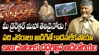 బాబు మాటలకు దద్దరిల్లిన ఆడిటోరియం | CM Chandrababu Speech at Mangalagiri AIIMS | Nara Lokesh