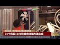 中国新闻 湖北武汉：同济医院定点救治危重病患 cctv中文国际