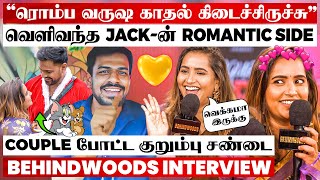 Jack-ன் காதல் கனவு 🥰எங்க கண்ணே பற்றும் போல..Jacquline ❤️Yuvaraj😱 Love Filled Interview | Bigg Boss 8