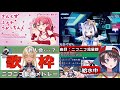 【ホロライブ合唱】『ニコニコ動画流星群』【スバル･かなた･フレア･みこ】 ハモれば気持ちい4人