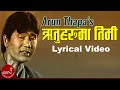 Ritu Haru Ma Timi | Arun Thapa | Lyrical Video | Superhit Nepali Song | Nepali Lyrics Song