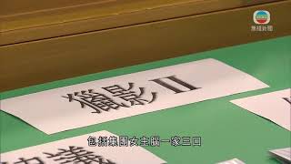 海關瓦解疑洗黑錢集團拘六人 涉款達25億元