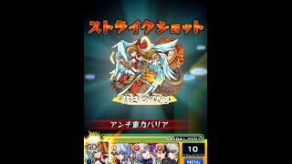 【エヴァ×モンスト】アスカxウリエル進化SSボイス