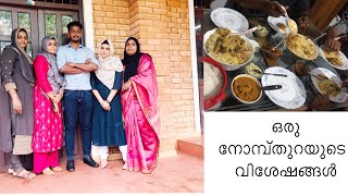 ഞങ്ങളെ ആദ്യത്തെ നോമ്പന്റെ വീഡിയോ#our first fasting video#funzed#2020