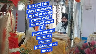 ਜੋ ਧੁਰ ਲਿਖਿਆ ਲੇਖ#love#mostpopularshabad#sikhscripture#punjabi#liveshabad#gurbani#shabad#viral#live