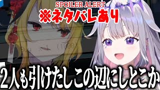 【ネタバレあり】何者かの視線を感じてガチャを回してしまうビジュー【ホロライブEN翻訳切り抜き / Advent】