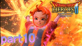 【DQH2 双子の王と予言の終わり】マリベルの実力！【part10】