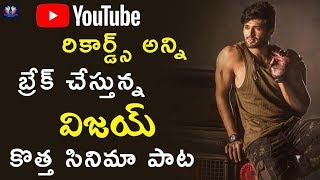 Vijay Devarakonda's Taxiwala Movie Song Lyrics Out | #Record Breaks | #Rahul Sankrityan | TFS