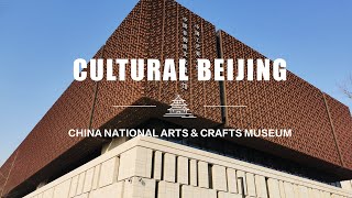 Cultural Beijing — China National Arts & Crafts Museum