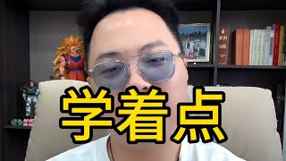 他大舅他二舅都是他舅。某工的玩法，现在某绿后来居上 #老陌 #一个敢说真话的房产人