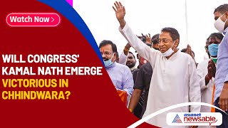 MP Election 2023: Will Congress' Kamal Nath emerge victorious in Chhindwara seat?