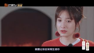 《你怎么这么好看》12月19日看点：吴昕哭诉被“全网黑”？韩火火设计穿搭展时尚魔法《你怎么这么好看》You are so beautiful【芒果TV心动频道】