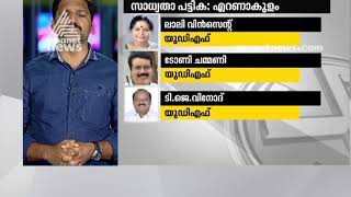 By-election election | Ernakulam assembly constituency Probability List