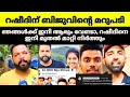 KL BRO BIju Rithvik issue | she talks | Rasheed | ബിജുവിൻ്റെ മാസ് മറുപടി