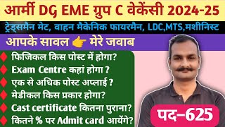 🇮🇳 army eme group c form fill up | army DG eme Group C recruitment |army eme group c vacancy 2024 🔥