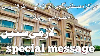 Special Message markaze mustafa|Idara tul mustafa gujranwala