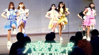 天空音パレード いづみんさん推し