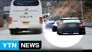 '최고 시속 200km' 불법 개조 외제 차 과속·지그재그 질주 / YTN