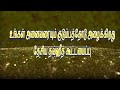 திருச்சியில் இன்று ntf நடத்தும் மாமனிதர் நபிகள் நாயகம் ஸல் சிறப்பை விளக்கும் மாநில மாநாடு