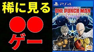 【PS4ゲーム】激安値下がり確定？ 辛口レビュー ワンパンマンヒーローノーバディノウズ ストーリークリア後 評価/感想【ネタバレ含む】