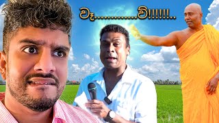 ඇයි සාදුලට ආතල් ගන්න බැරි