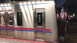 京成3000形 3003編成 東洋SiC試験搭載編成 発車シーン