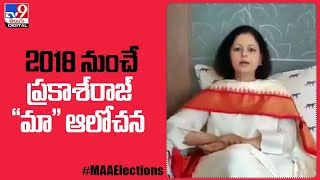 Actress Jayasudha supports Prakash Raj on Maa Elections 2021 - TV9