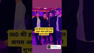 Shubman Gill enjoying party after ind vs aus bgt 5th test in Sydney in Australia