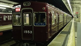 能勢電1500系1503F　回送電車　雲雀丘花屋敷にて