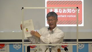 令和4(2022)年9月7日(水)柏崎市長定例記者会見