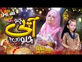 Aqsa Abdul Haq | Eid Mubarak | New Eid Nasheed 2022 | Chalo Api Bachra Dilany@aqsaabdulhaqofficial