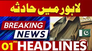 Incident In Lahore | Punjab Police | CM Maryam Nawaz| 01 PM Headlines Lahore News | 26 Jan 2025