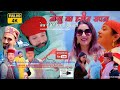 जेसा री बेटी तेसा री मूछ फेटी | Latest Comedy Film | IS Chandni, Khushi Waliya