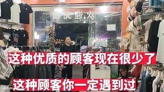 七月服装进入淡季，来的顾客2次才能成交，这样的顾客你遇到过吗