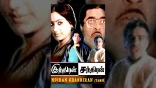 Indiran Chandiran Full Movie | Kamal Haasan, Vijayashanti | Suresh Krissna | Superhit Tamil Movie