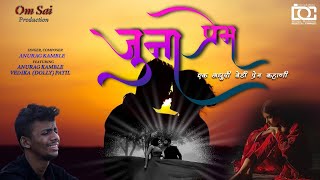 Juna Prem - Marathi Sad Love Song -