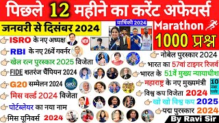 Last 12 Months Current Affairs 2024 | Top 1000 Important Questions | January To December 2024