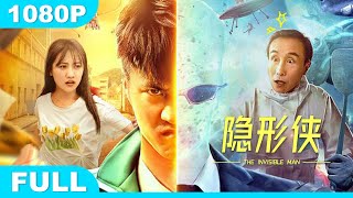 Multi SUB【隐形侠】高清1080P | 科幻片  荒诞又合理！一部脑洞大开的“小镇级”星球大战