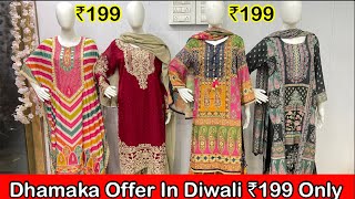 Dhamaka Offer ₹999 Mein 5 Suits  Dresses Wholesale Market